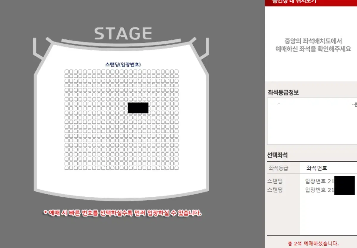 쏜애플 블루라벨 콘서트 스탠딩 2연석 양도