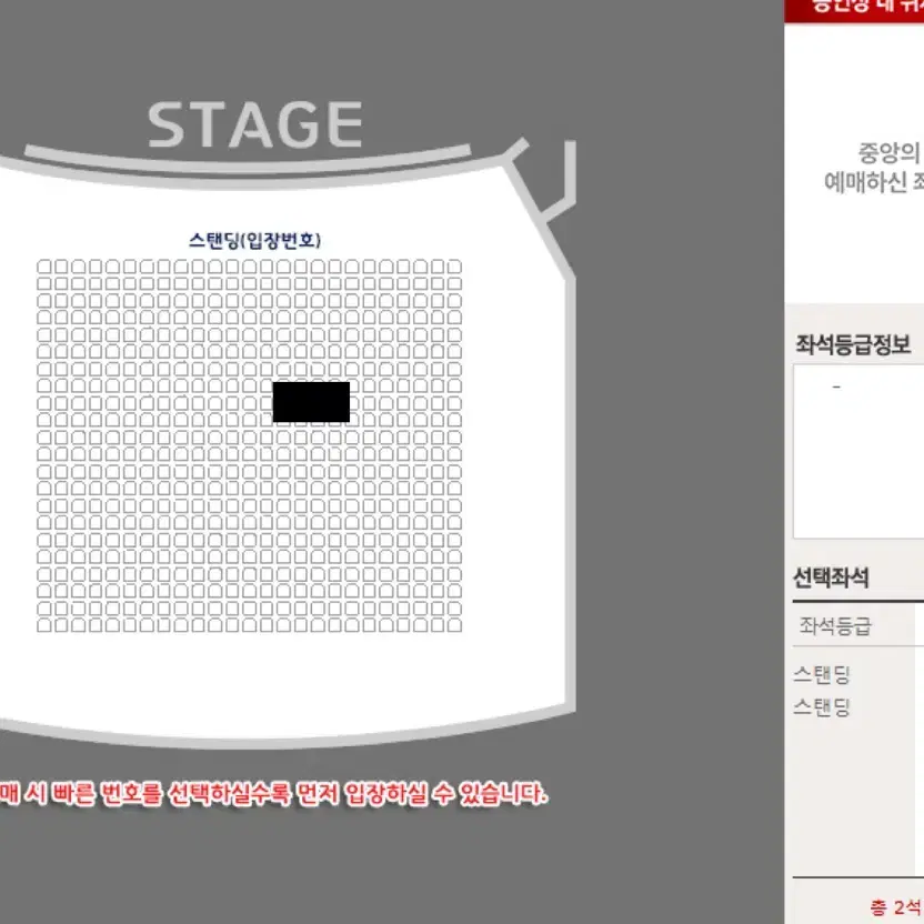 쏜애플 블루라벨 콘서트 스탠딩 2연석 양도