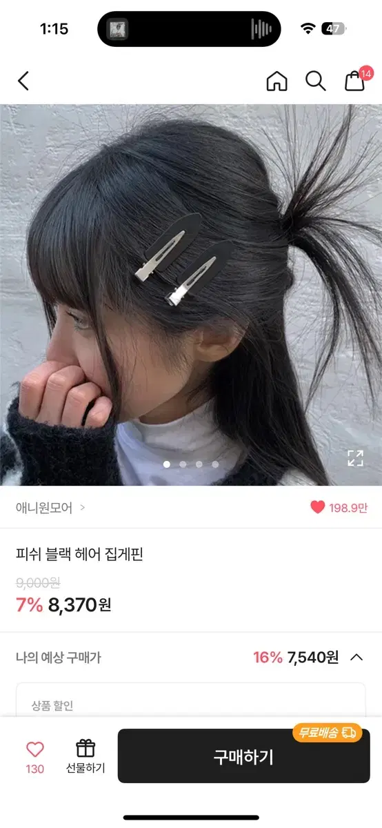 에이블리 애니원모어 피쉬 블랙 헤어 집게핀 블랙 헤어 집게핀 2개