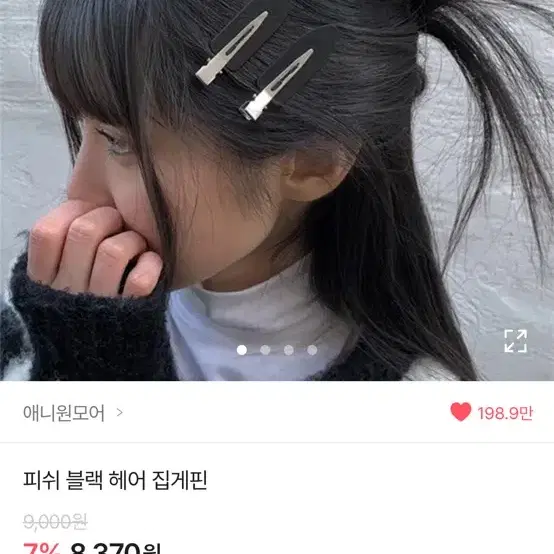 에이블리 애니원모어 피쉬 블랙 헤어 집게핀 블랙 헤어 집게핀 2개