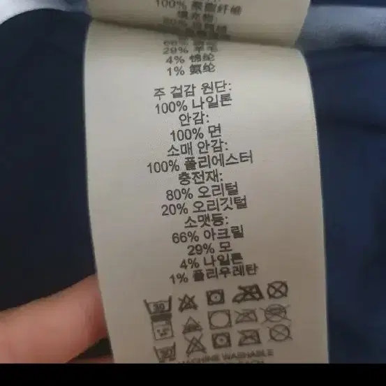 [새상품급] 버버리 브릿 블루 남성패딩 L