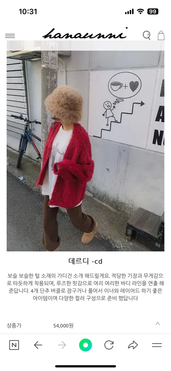 하나언니 데르디 가디건 앙고라 가디건 새상품