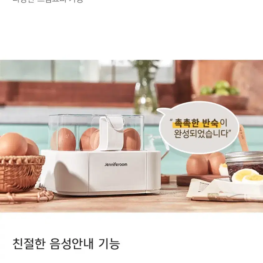 제니퍼룸 말하는 에그보일러 6구(계란찜기)