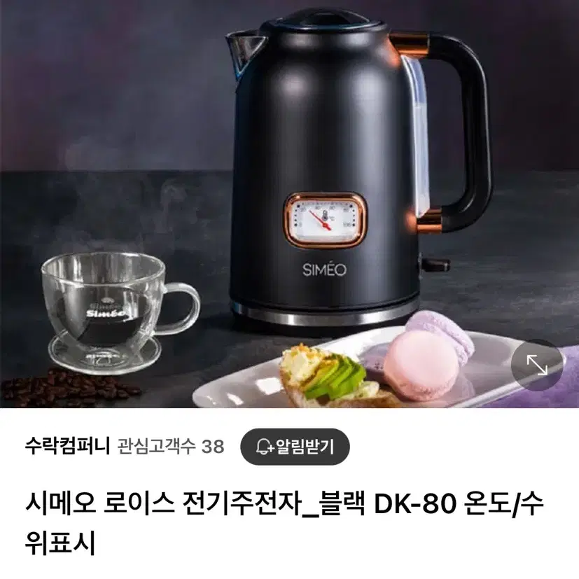 로이스전기주전자 DK-80