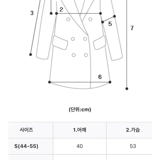 로아르 케이프코트 아이보리 M