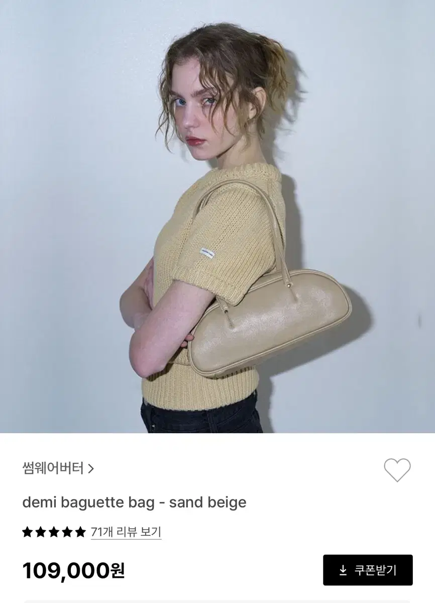 썸웨어버터 바게트 백 (demi baguette bag)