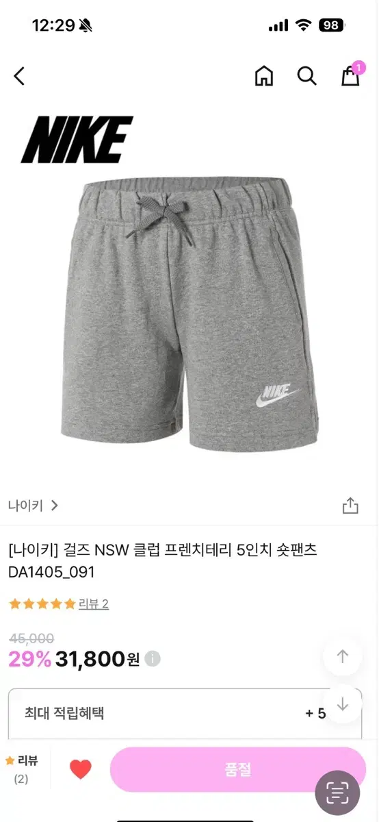 나이키 걸즈 클럽 반바지