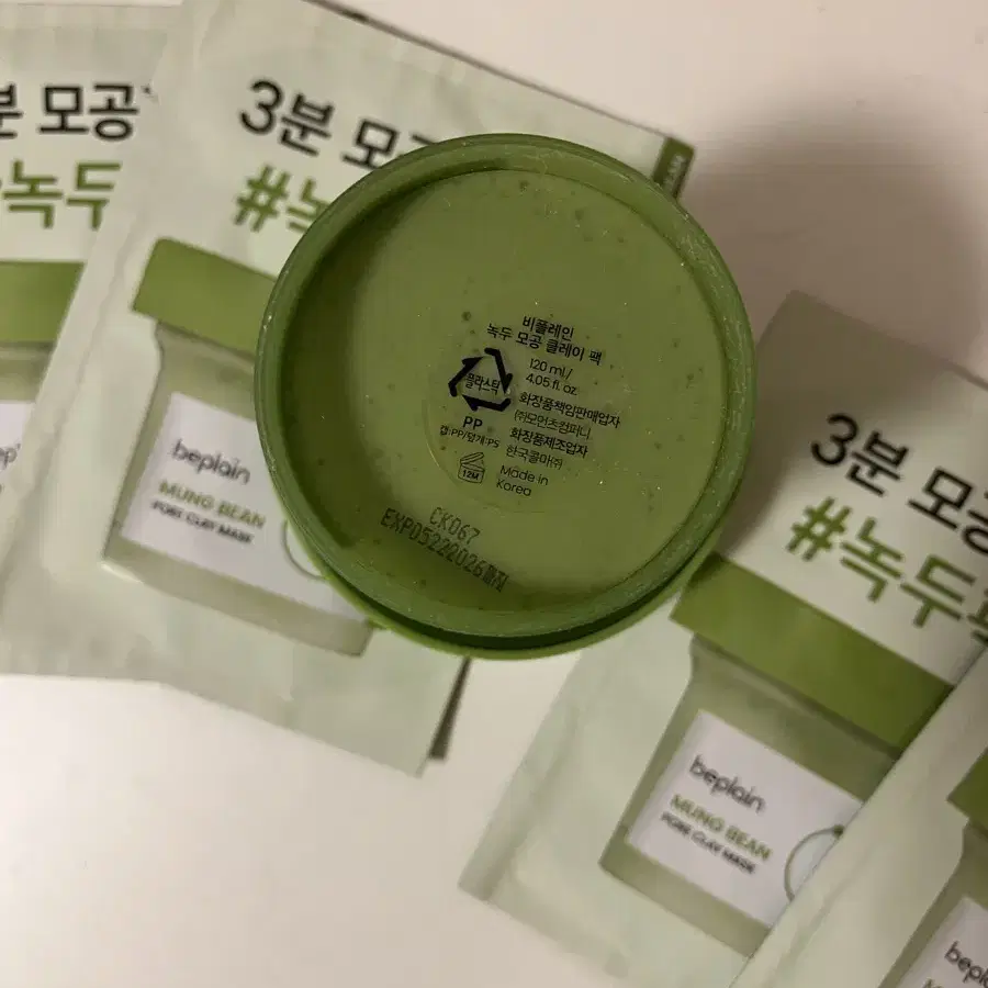 비플레인 녹두 모공 클레이팩 120ml