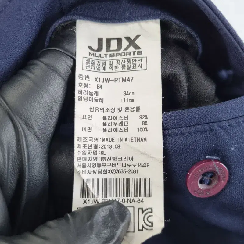 F4381 JDX 남33인치 네이비 폴리 팬츠/더크