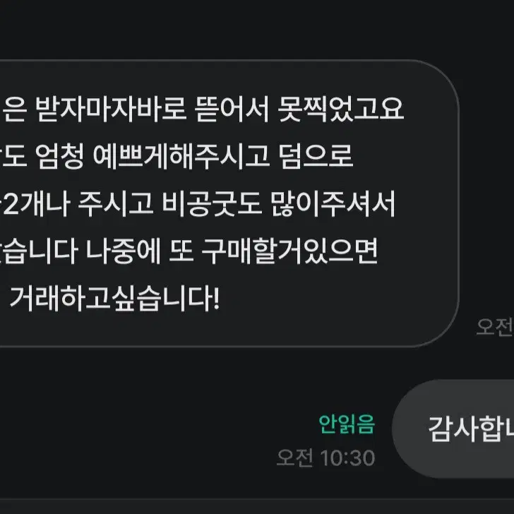 후기