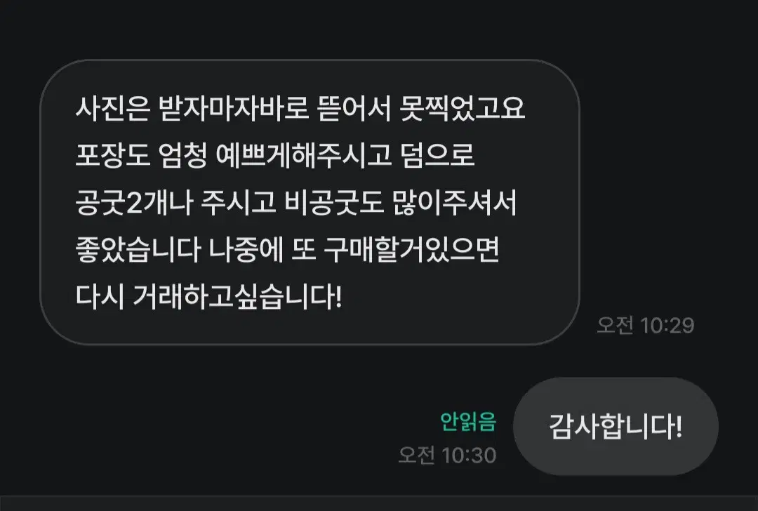 후기