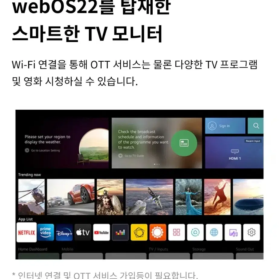 LG 스마트 TV 모니터 (24인치,스탠드 23년제조)