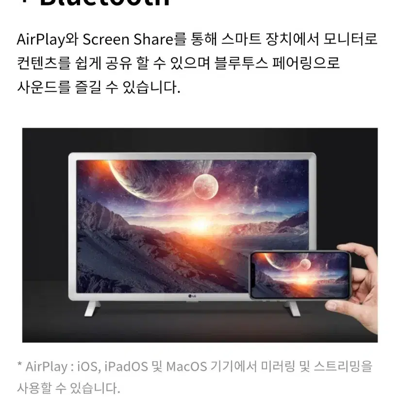 LG 스마트 TV 모니터 (24인치,스탠드 23년제조)