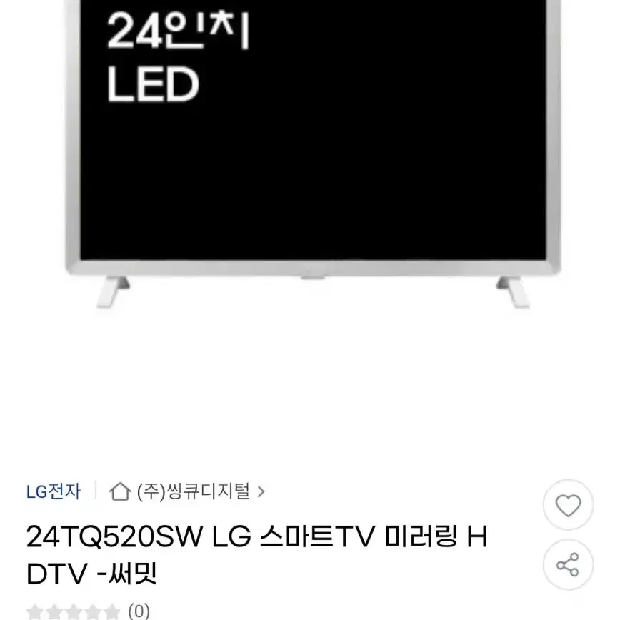 LG 스마트 TV 모니터 (24인치,스탠드 23년제조)