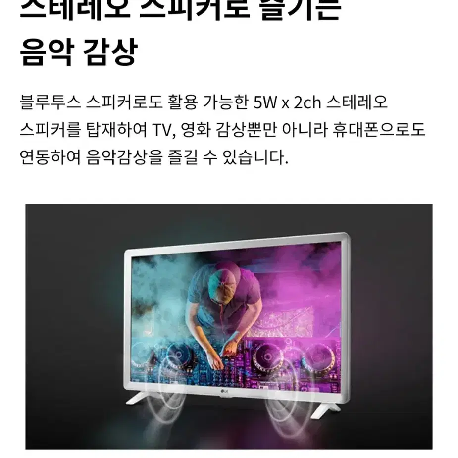 LG 스마트 TV 모니터 (24인치,스탠드 23년제조)