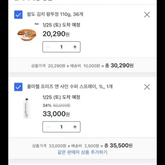 쿠팡 132490원 80% 해주실분 구합니다