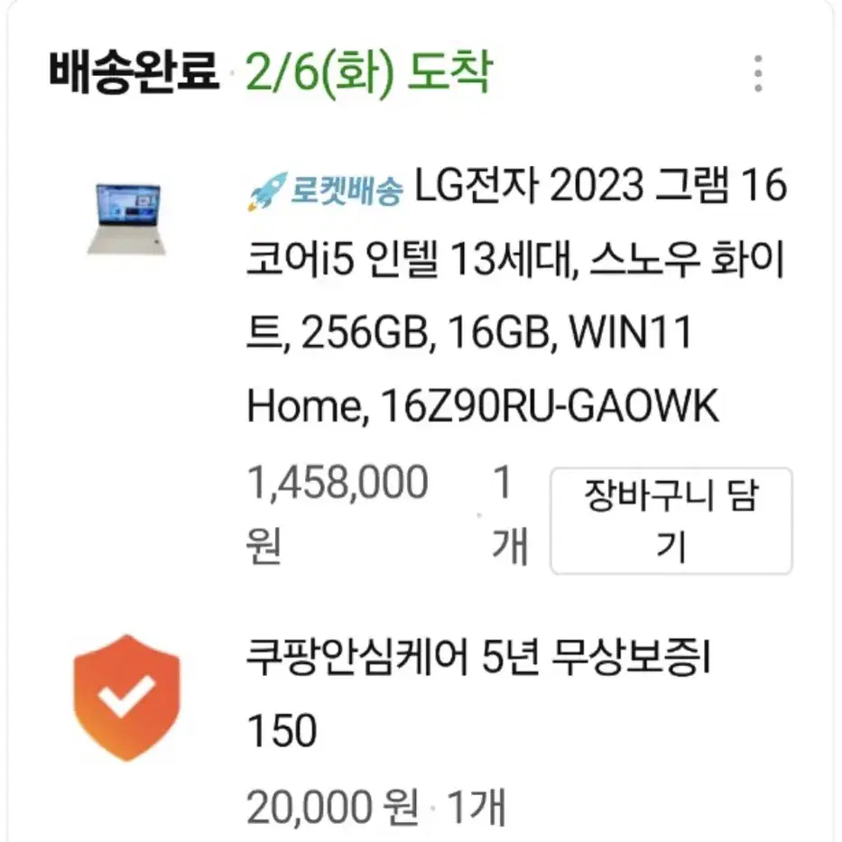 2023 LG그램 13세대 급처