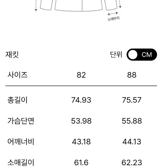 시스템 트위드자켓