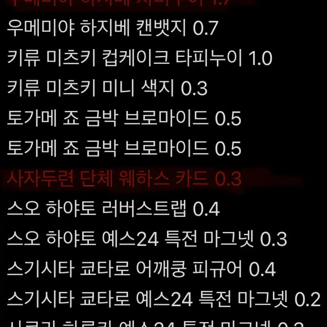 윈드브레이커 윈브레 치비누이 컵케이크 타피누이 캔뱃지 어깨쿵 피규어