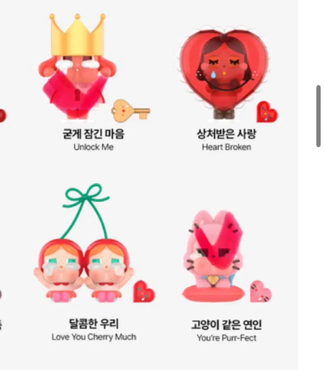 팝마트 크라이베이비 사랑의 눈물