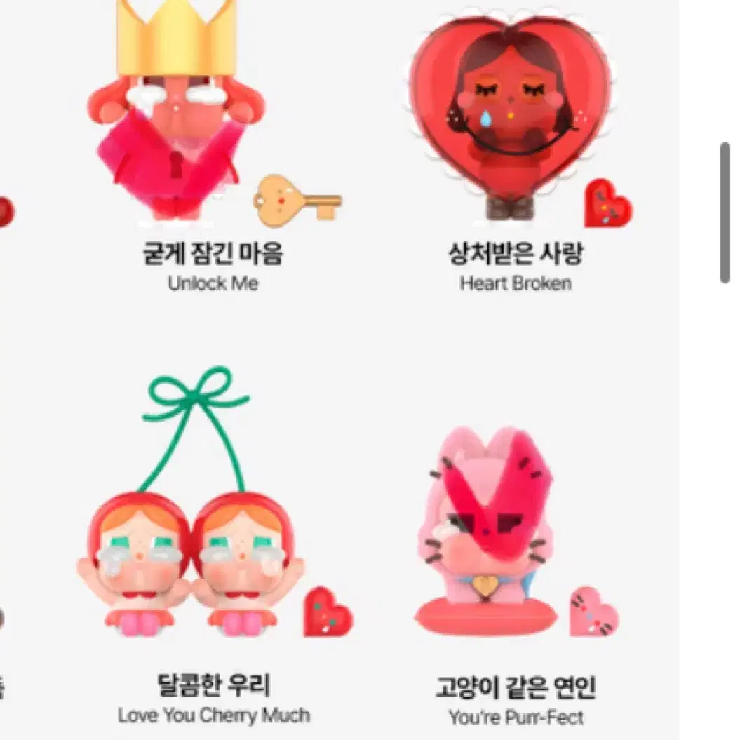 팝마트 크라이베이비 사랑의 눈물