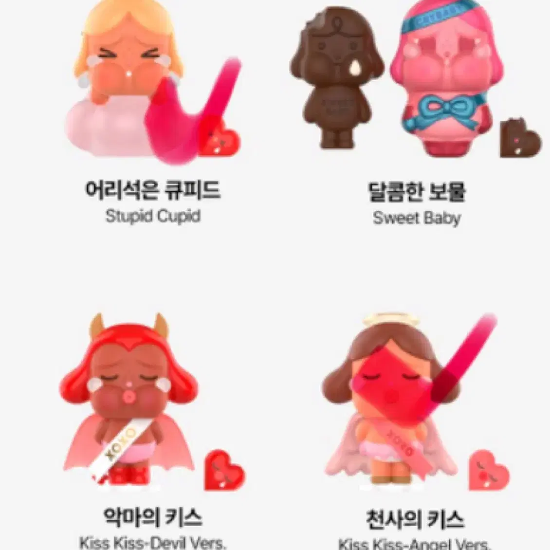 팝마트 크라이베이비 사랑의 눈물