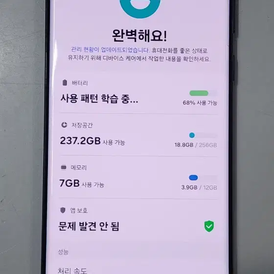 갤럭시S22울트라 256GB 자급제 중고 싸게팔아요!