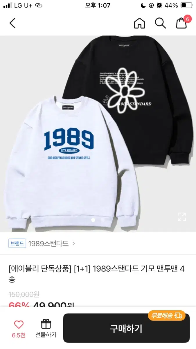 1989스탠다드 맨투맨