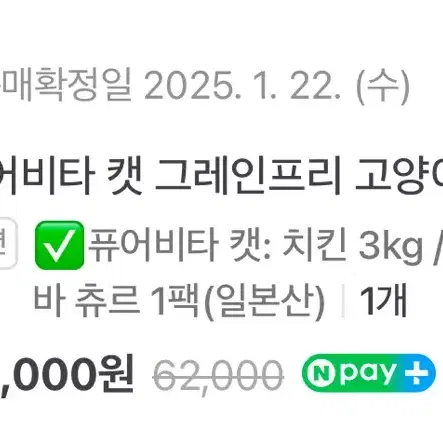 퓨어비타 고양이사료