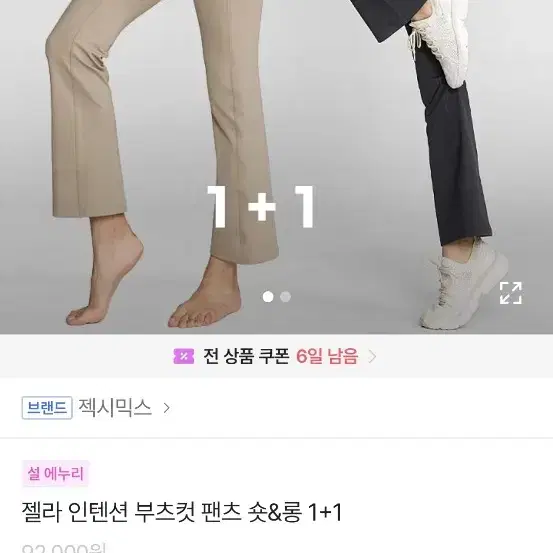 (택있는 새상품) 젝시믹스 젤라 인텐션 부츠컷 제트차콜 롱M