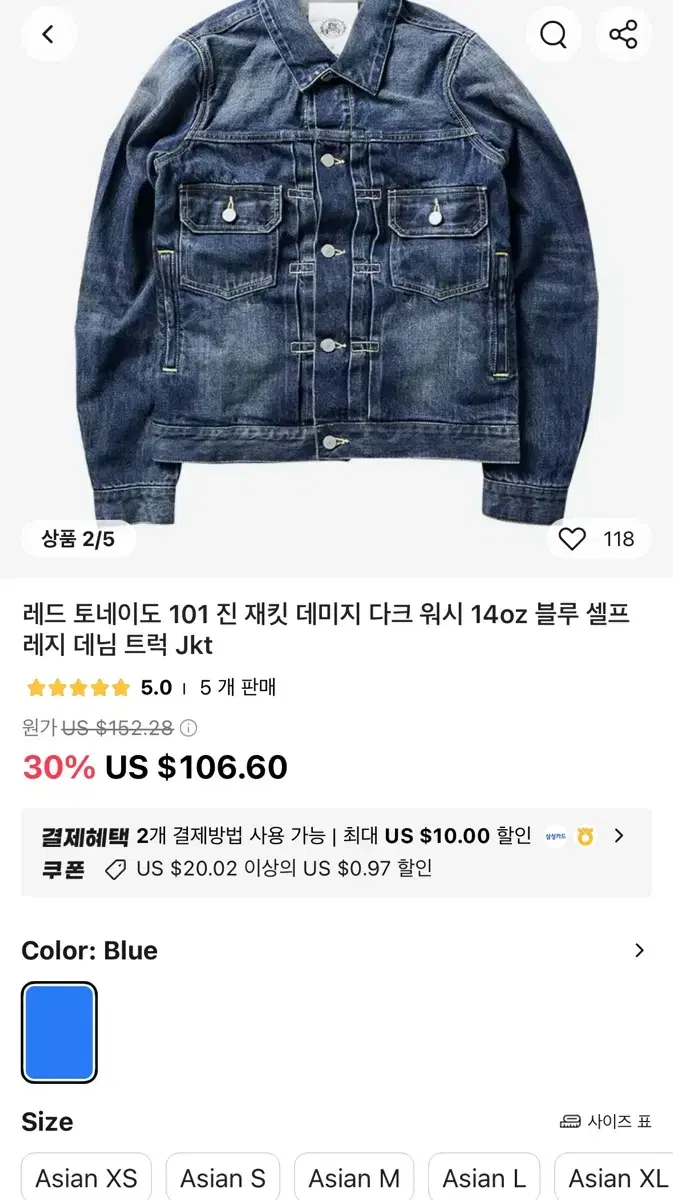 레드토네이도 데님자켓 타입2 xl