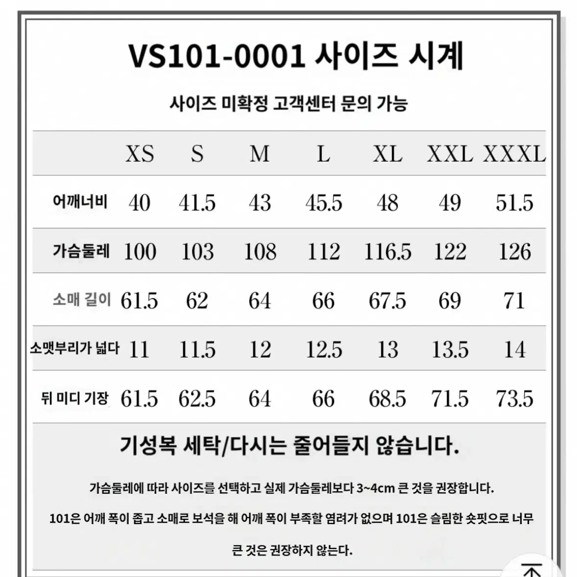 레드토네이도 데님자켓 타입2 xl