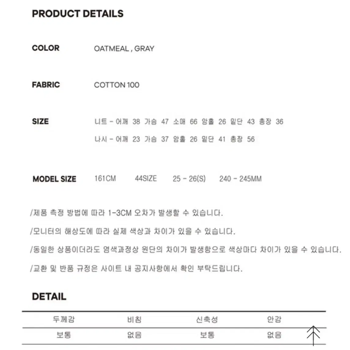 로웨어 상의니트