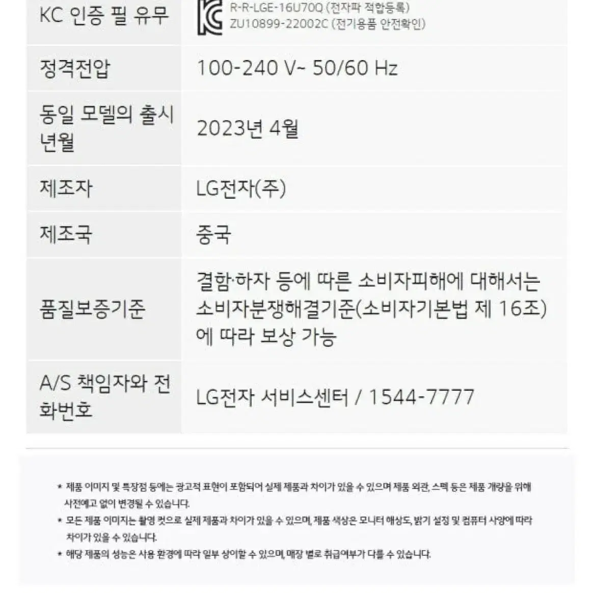 LG 울트라 PC 16UD70R-HX56K