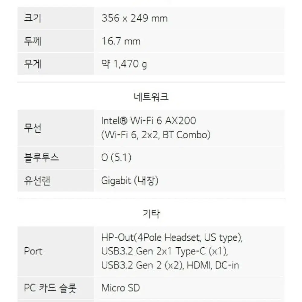 LG 울트라 PC 16UD70R-HX56K