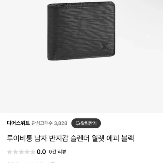 루이비통 에피 블랙 반지갑