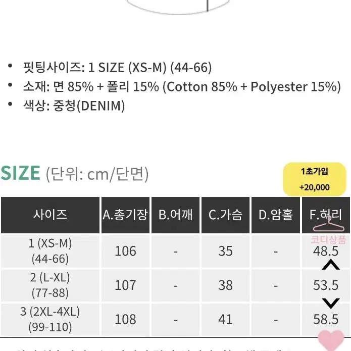 새상품)빅빅사이즈 멜빵원피스 99이상