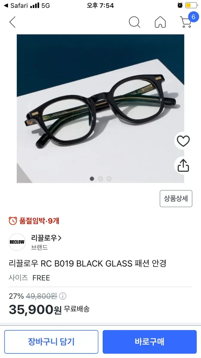 리끌로우 RC B019 BLACK GLASS