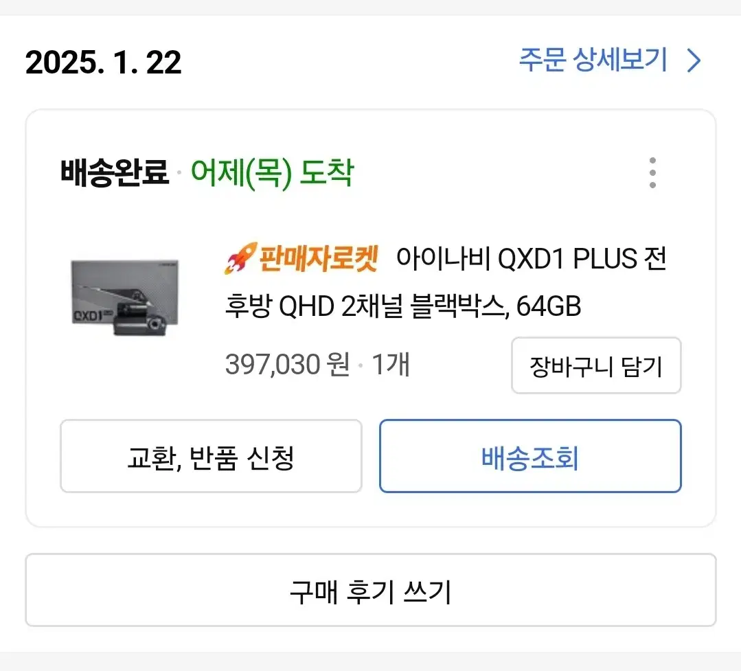 아이나비 QXD1 Plus 미사용 기기