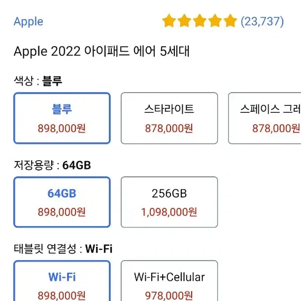 아이패드 에어5세대 mq 64g wifi 리퍼미사용