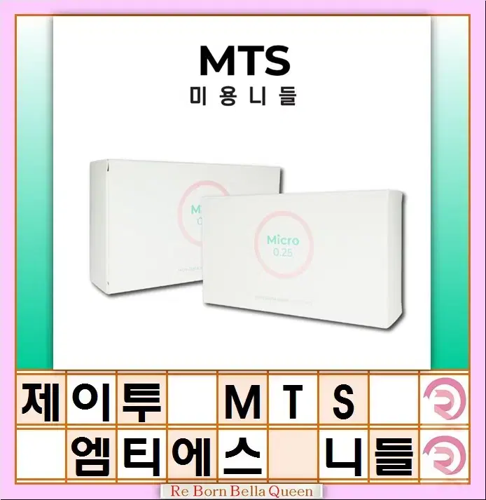 제이투 머신 호환 니들 MTS니들 엠티에스 니들 1박스 20개입 4팩