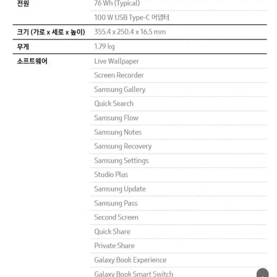 [새상품] 갤럭시북3 Ultra RTX-4050 고급형 급처합니다.(단순