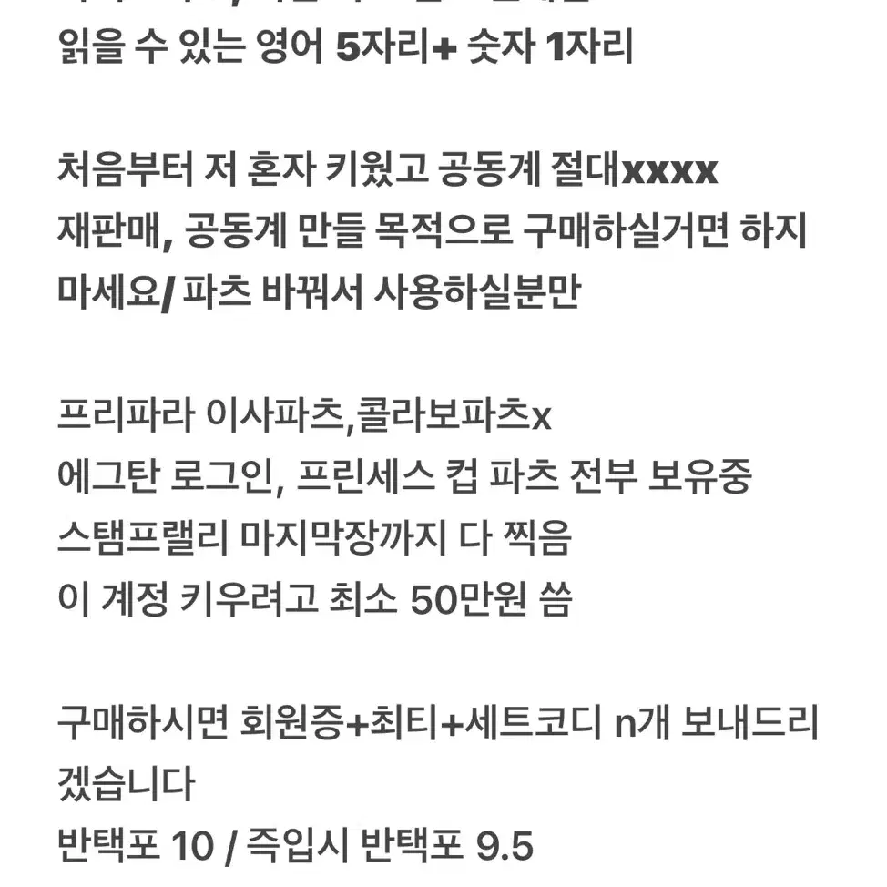 반택포) 프리채널 카리스마3 시원눈 회원증 양도