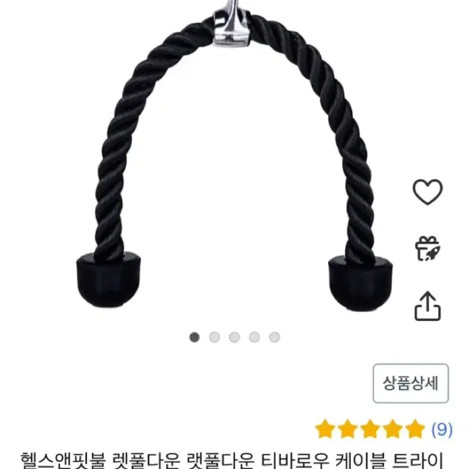 케이블 로프 팔아요