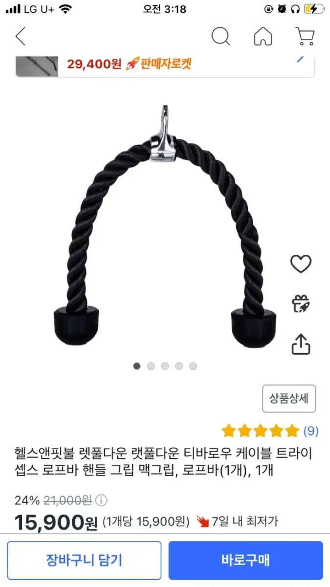 케이블 로프 팔아요