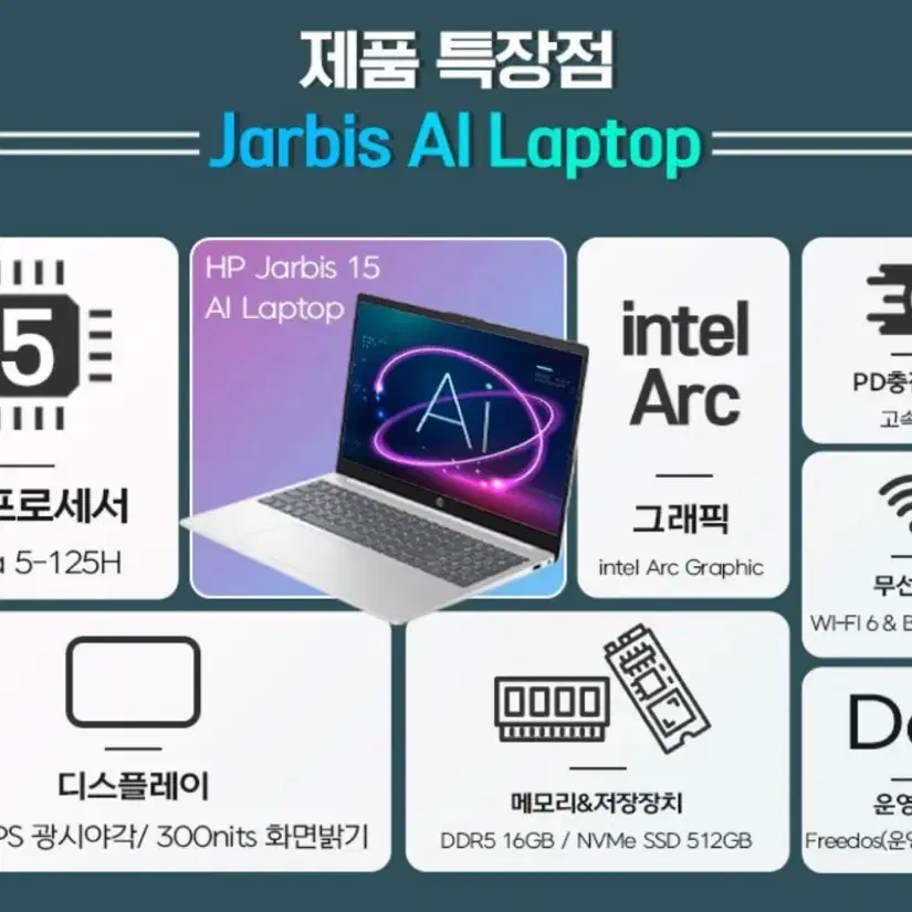 HP 자비스 AI 노트북 15