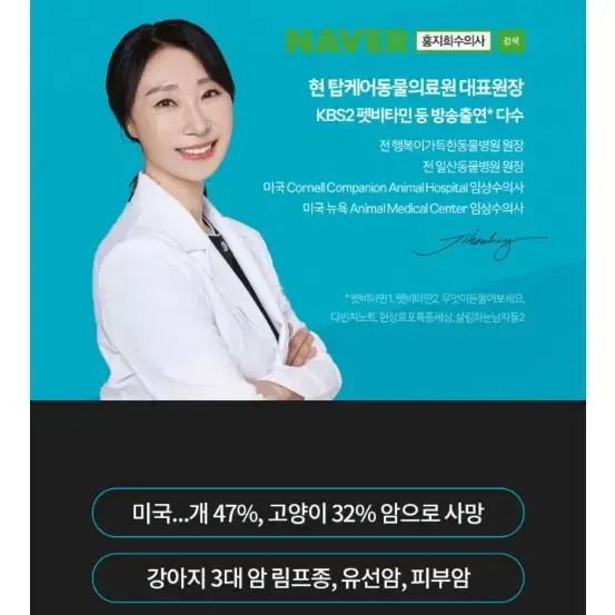 강아지 고양이 심장영양제 항산화 항노화 후코이단 영양제