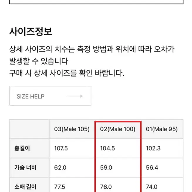 어나더오피스 보이저 발마칸(2) 코트 판매합니다.