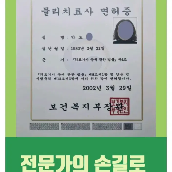 2개 물리치료사가만든 기능성 발냄새제거깔창 새상품