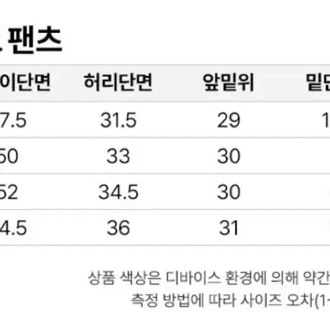 에버라스트 코듀로이 밴딩 기모바지 90